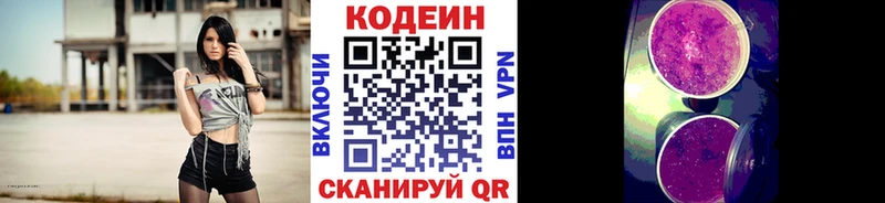 Codein Purple Drank Кириллов