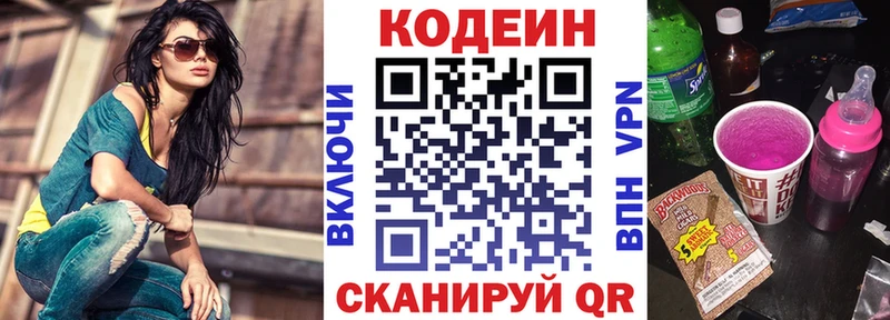 купить наркотик  Кириллов  Кодеин напиток Lean (лин) 