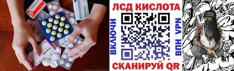 Лсд 25 экстази кислота  Кириллов 