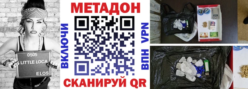 Метадон VHQ  ОМГ ОМГ онион  Кириллов 